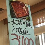 魚心亭 - メニュー