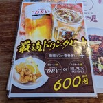 中華麺食堂 かなみ屋 - ドリンクセット