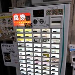 自家製麺 ら～めん かり屋 - 