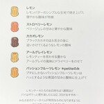 Raison d’etre 苦楽園 - 