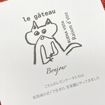 Raison d’etre 苦楽園 - 