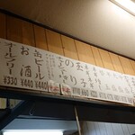 関越ラーメン 仙龍 - メニュー