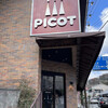 ベーカリー&スイーツ ピコット