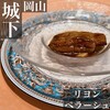 リヨンペラーシュ - 