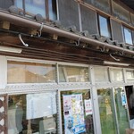 須崎食料品店 - 