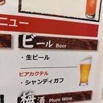 Kampai Sakaba - 飲みホに＋300円で、生ビールだけが追加されますよ…