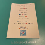 La BOMBANCE 古宇利島 - 