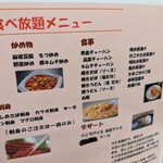 Kampai Sakaba - 炒め物 & ご飯物のメニュー