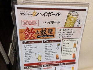 h Kampai Sakaba - 通常の飲みホのメニュー