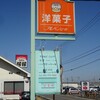 アルペンローゼ - 