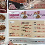 Yoshinoya - 