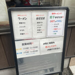 ラーメン 鷹の目 - 