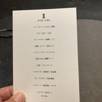 レストラン 高津 - 