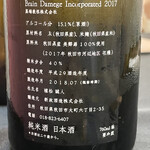 日本料理 TOBIUME - 