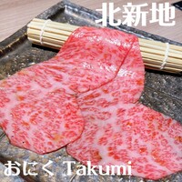 おにく Takumi - 