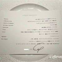 レフェルヴェソンス - 