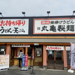 Marugame Seimen - 