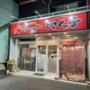 どさん子 - 