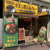 ホットスプーン 五反田店