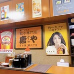 ぎょうざ専門店唐や - 