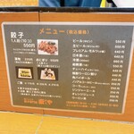 ぎょうざ専門店唐や - 