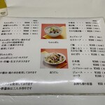 中華軽食 三八 - 