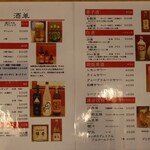 順香 - メニュー(2023年3月)