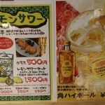 順香 - メニュー(2023年3月)