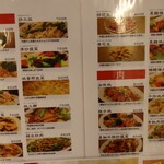 順香 - メニュー(2023年3月)