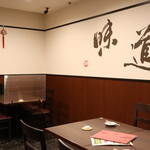 順香 - 店内(2023年3月)