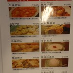 順香 - メニュー(2023年3月)