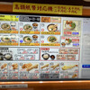 つくもうどん 塩小路本店