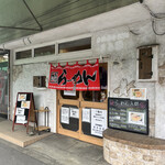 らーめん入間 - 