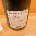 鮨 うみから - これ、好き！