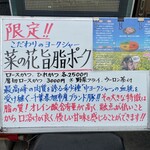 とんかつ 栄ちゃん - 2023年3月4週目の限定豚ちゃん