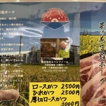 とんかつ 栄ちゃん - 