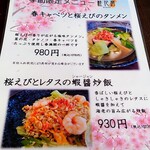 中華料理とスイーツのお店 桂花房 - 