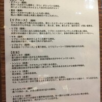 焼肉 大貫 - 