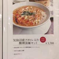 天厨菜館 新宿高島屋タイムズスクエア店 - 