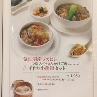 天厨菜館 新宿高島屋タイムズスクエア店 - 