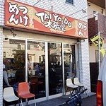 らーめん太陽堂 - 外観