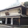 福砂屋 長崎本店