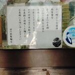 日の出製麺所 - 