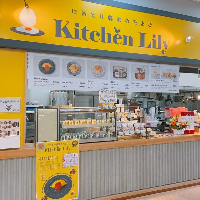 【閉店】にわとり農家のたまご Kitchen Lily （キッチンリリー） 越前新保/オムライス 食べログ