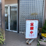 喫茶エンゼル - 