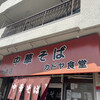 カドヤ食堂 総本店