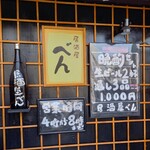 Izakaya Ben - 晩酌セット 1000円
