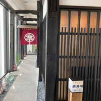 おたる政寿司 銀座 - 