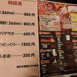 南大門・焼肉の殿堂 - 