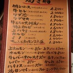 南大門・焼肉の殿堂 - 